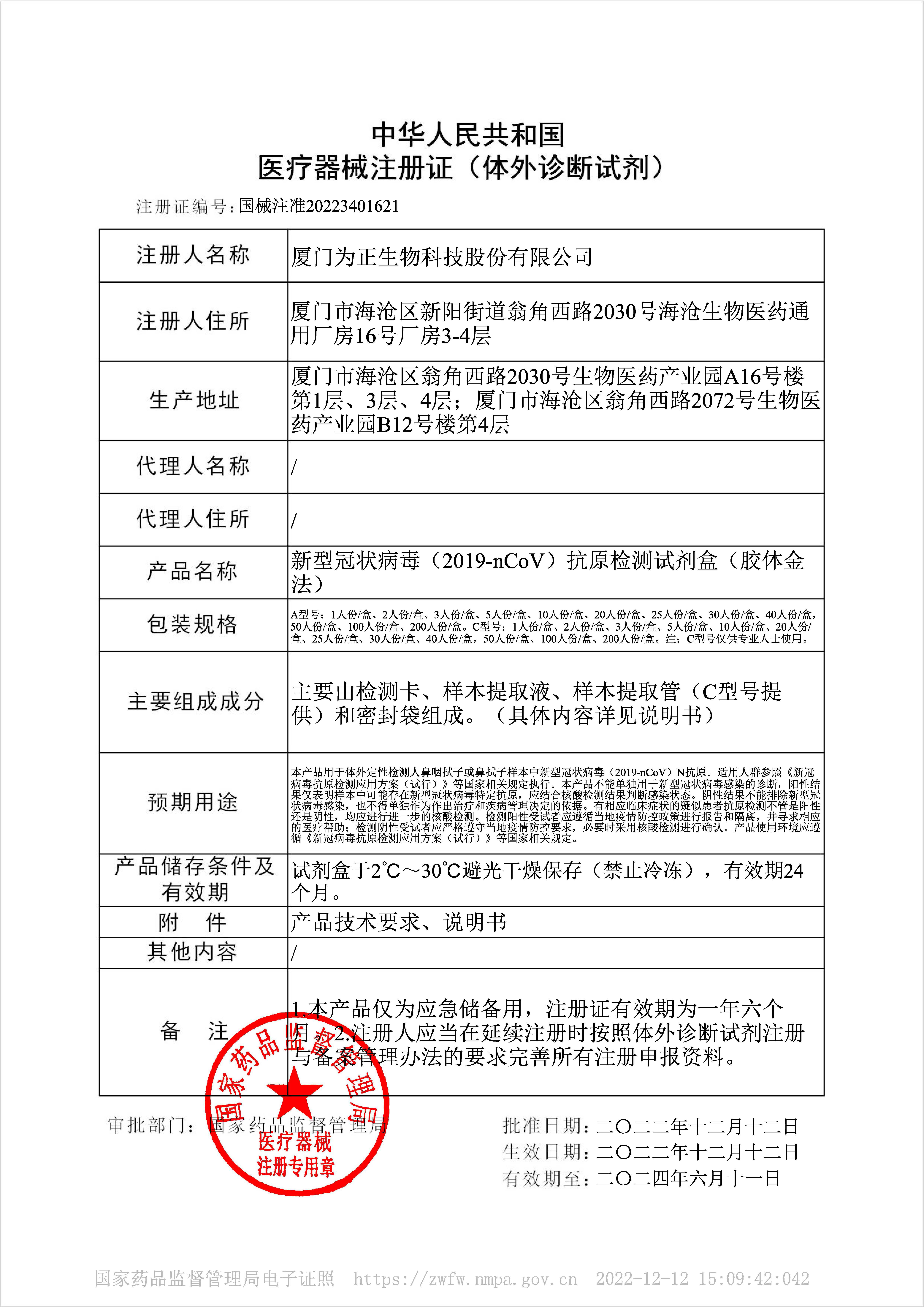 微信图片_20221212164050.jpg 微信图片_20221212164050.jpg