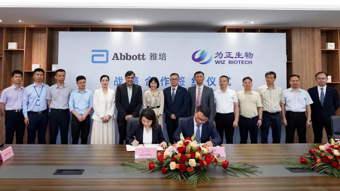 必赢线路检测中心与雅培签署战略合作 (8).jpg