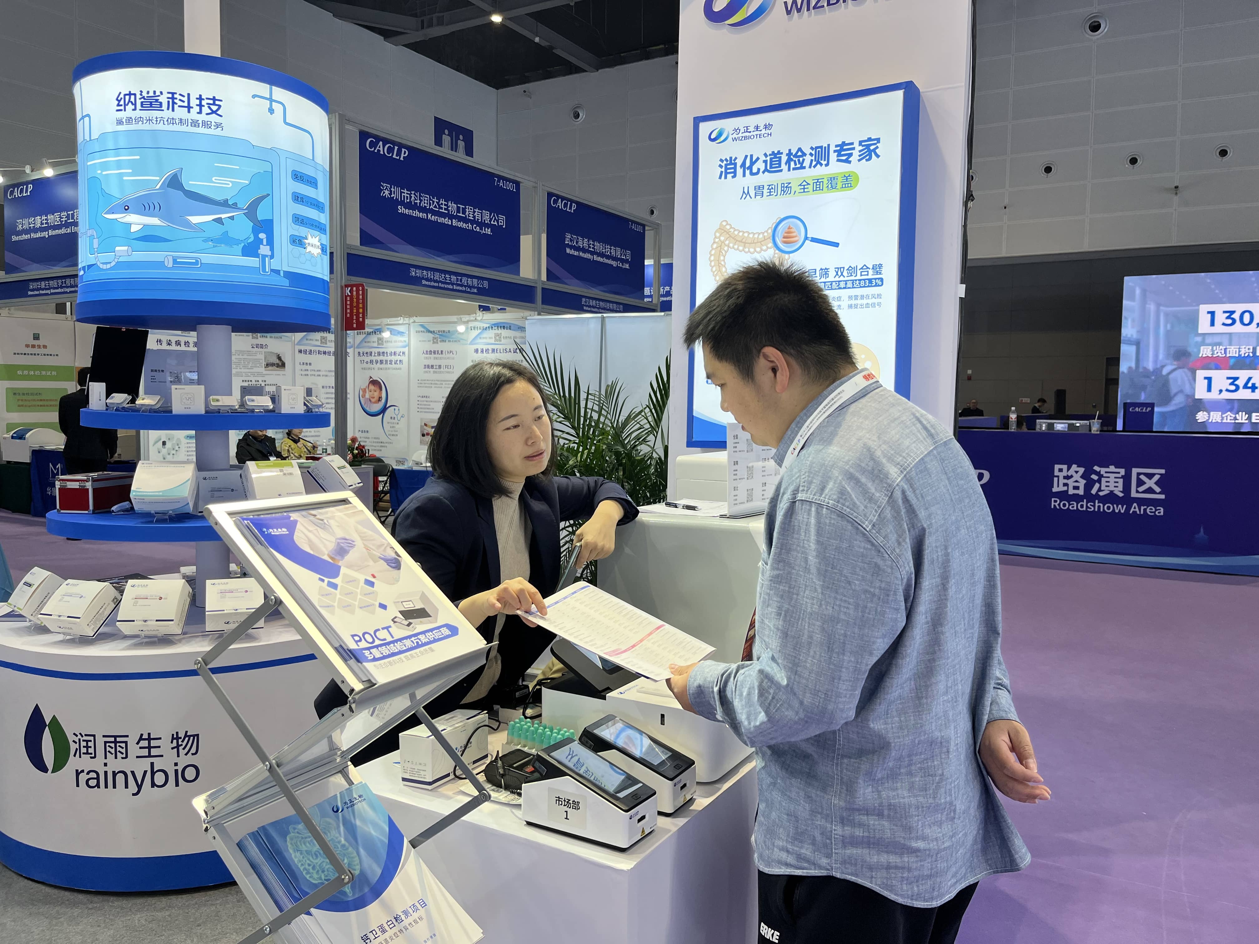必赢线路检测中心2025CACLP现场 (5).jpg 必赢线路检测中心2025CACLP现场 (5).jpg
