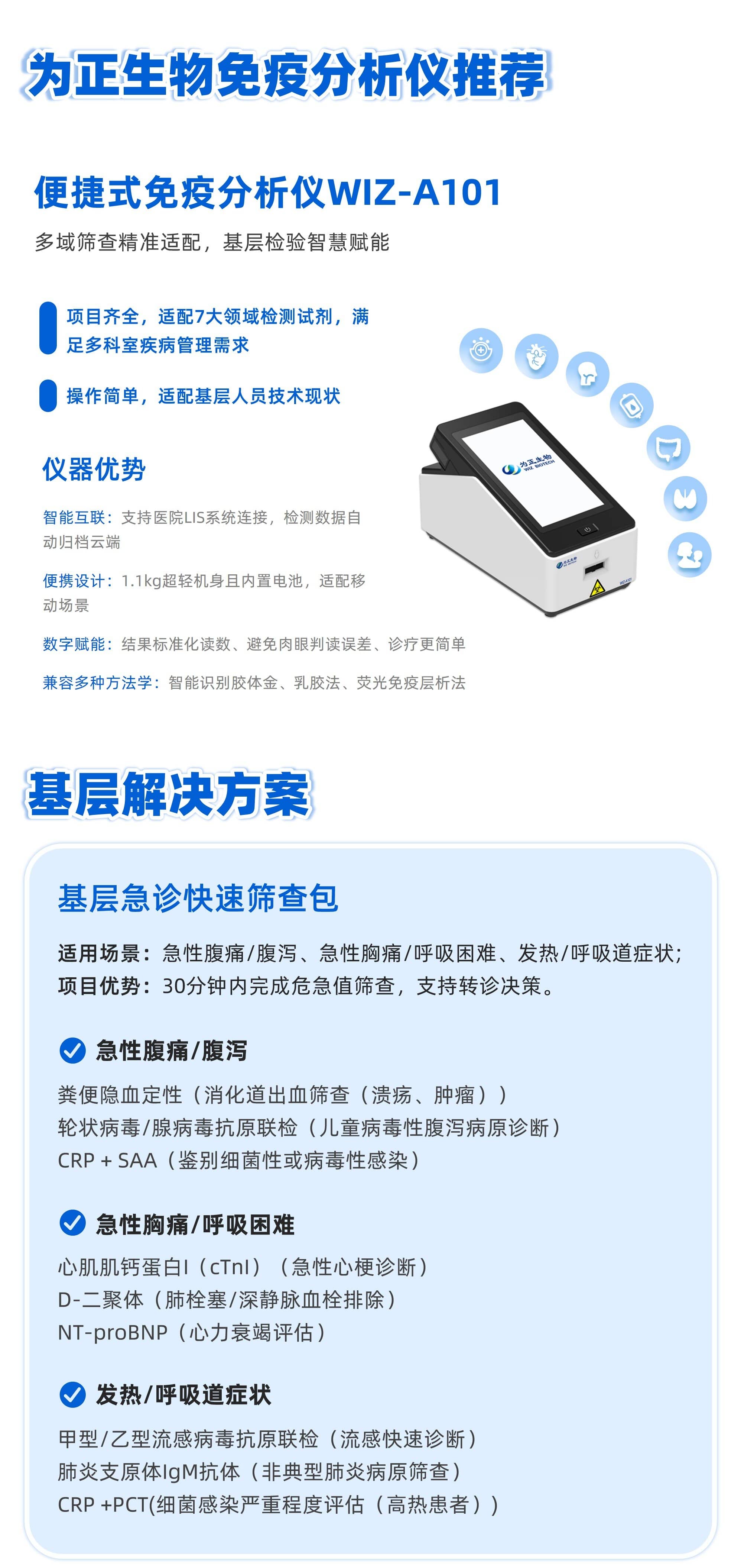 必赢线路检测中心基层解决方案.jpg 必赢线路检测中心基层解决方案.jpg