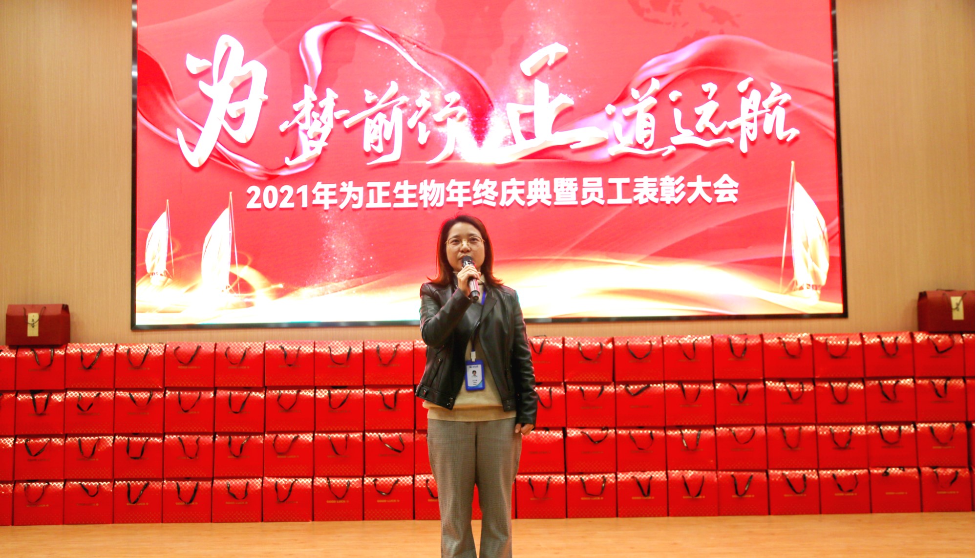 王小珍总经理为我们致开幕词.jpg 王小珍总经理为我们致开幕词.jpg