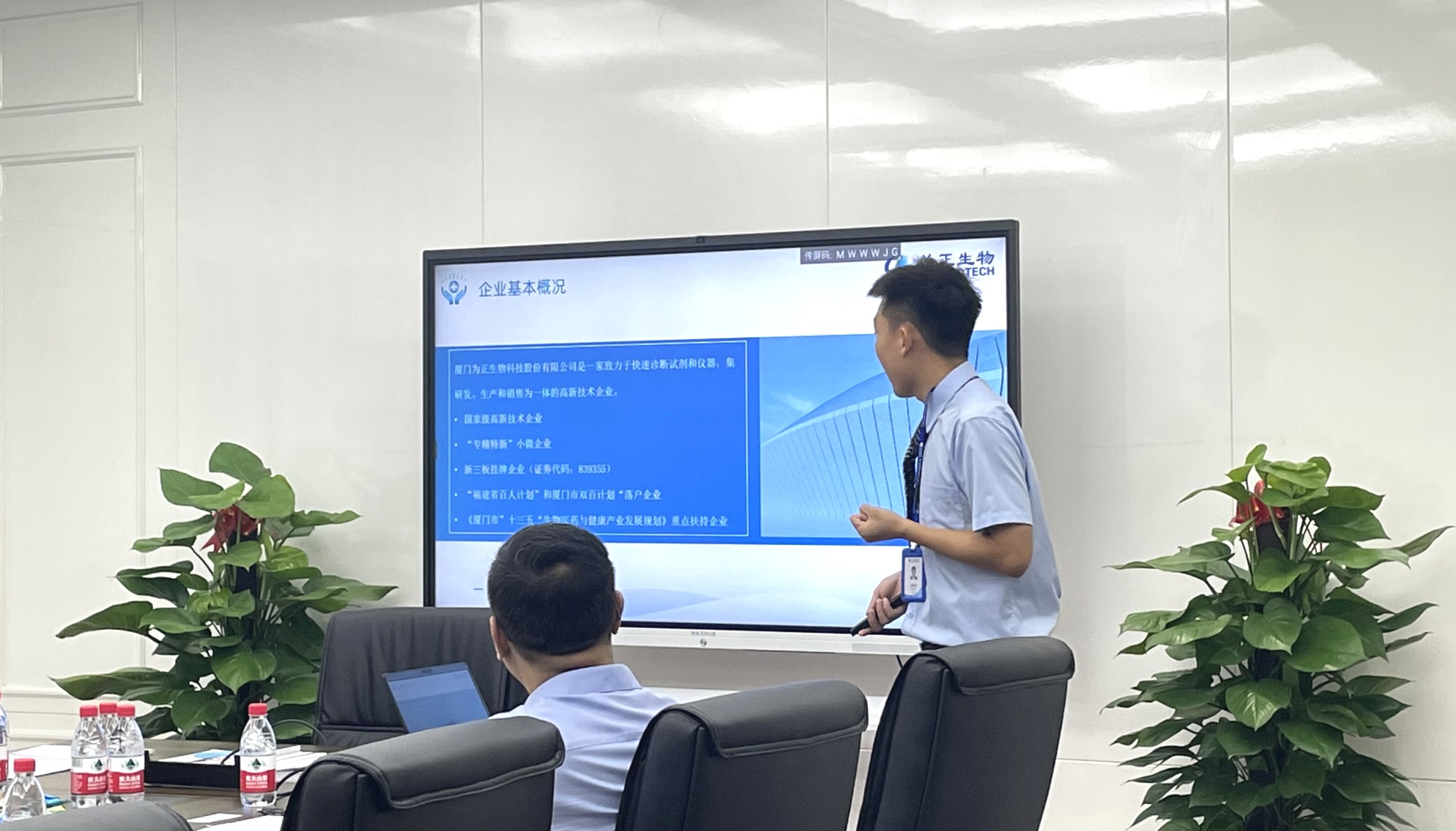 深圳市商务局和罗湖区投资推广署领导莅临我司交流 (5).jpg 深圳市商务局和罗湖区投资推广署领导莅临我司交流 (5).jpg