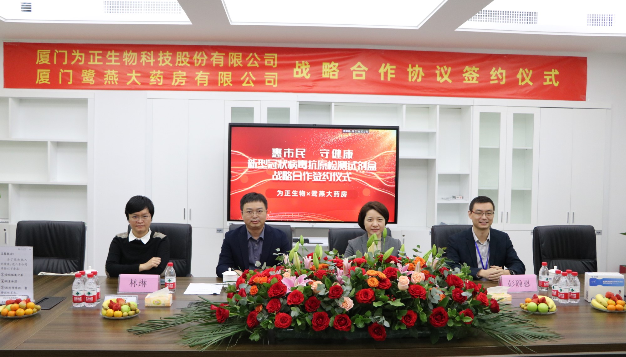 必赢线路检测中心与厦门鹭燕大药房新冠抗原试剂战略合作签约仪式圆满举行 (2).jpg 必赢线路检测中心与厦门鹭燕大药房新冠抗原试剂战略合作签约仪式圆满举行 (2).jpg