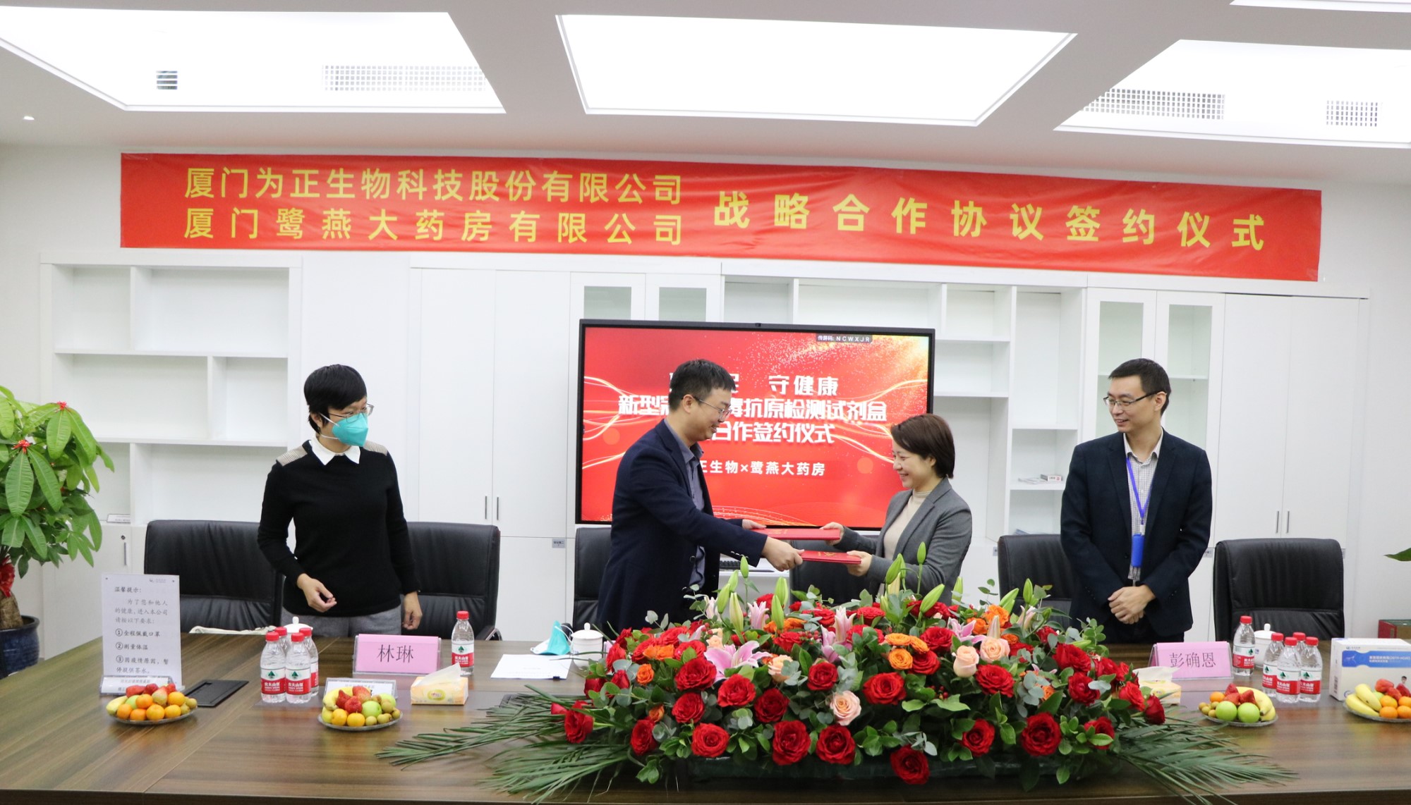 必赢线路检测中心与厦门鹭燕大药房新冠抗原试剂战略合作签约仪式圆满举行 (1).jpg 必赢线路检测中心与厦门鹭燕大药房新冠抗原试剂战略合作签约仪式圆满举行 (1).jpg