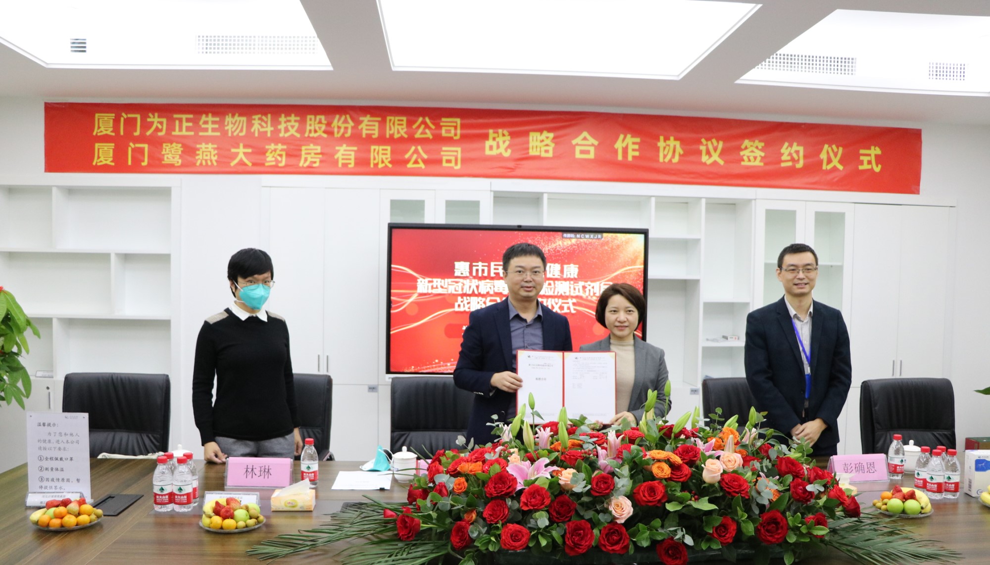 必赢线路检测中心与厦门鹭燕大药房新冠抗原试剂战略合作签约仪式圆满举行 (3).jpg 必赢线路检测中心与厦门鹭燕大药房新冠抗原试剂战略合作签约仪式圆满举行 (3).jpg