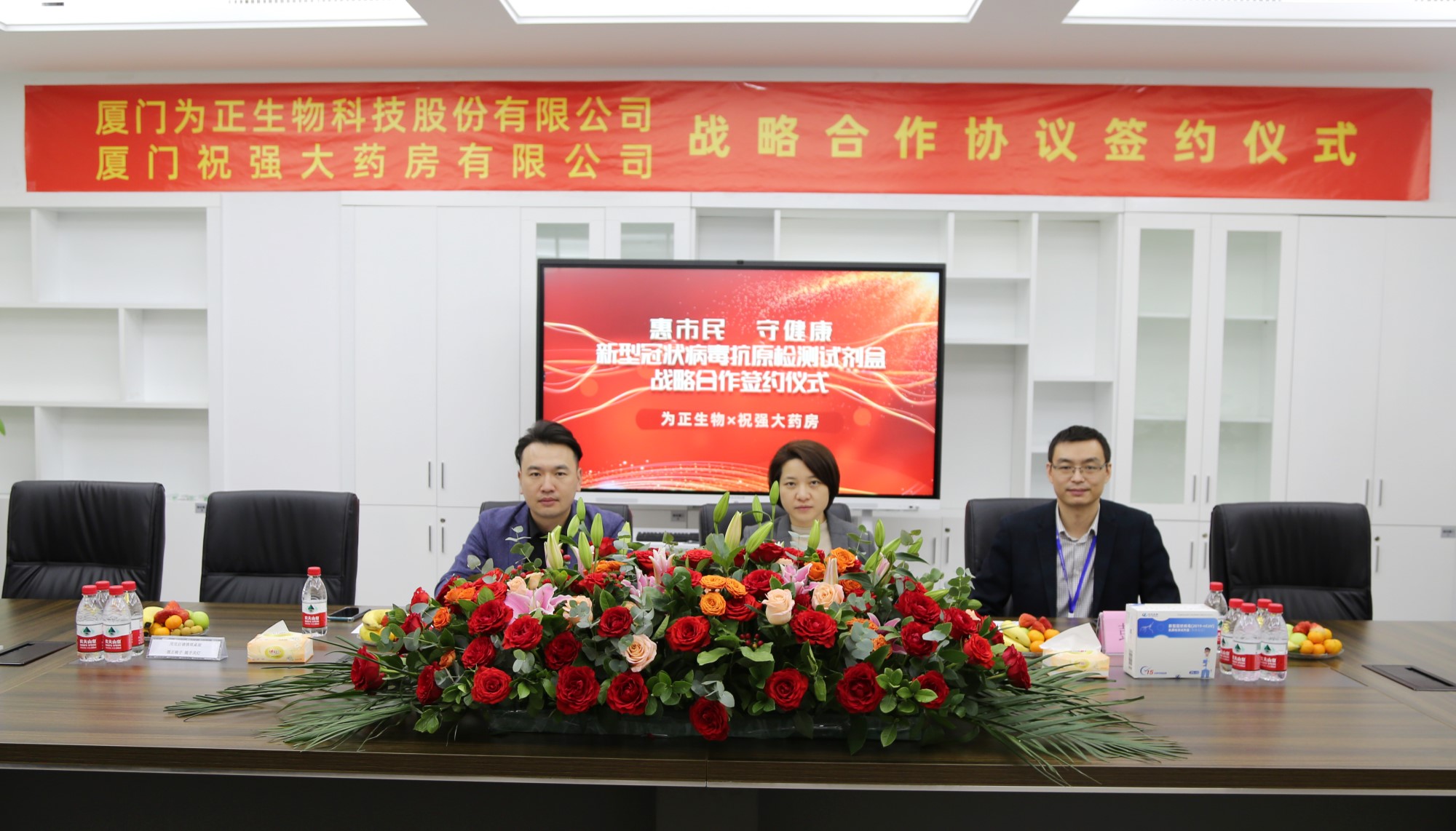 必赢线路检测中心与祝强大药房签署新冠抗原试剂战略合作协议 (4).jpg 必赢线路检测中心与祝强大药房签署新冠抗原试剂战略合作协议 (4).jpg