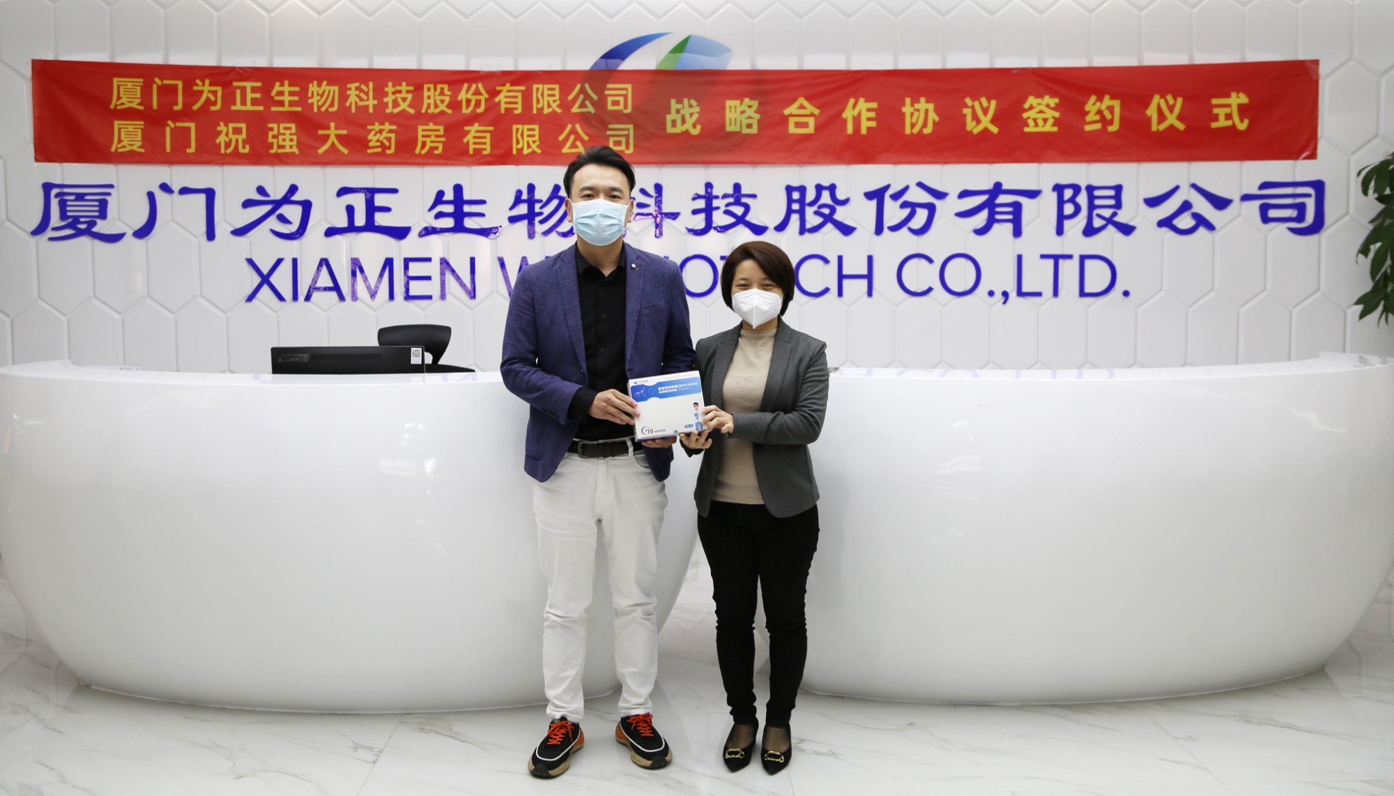 必赢线路检测中心与祝强大药房签署新冠抗原试剂战略合作协议 (1).jpg 必赢线路检测中心与祝强大药房签署新冠抗原试剂战略合作协议 (1).jpg