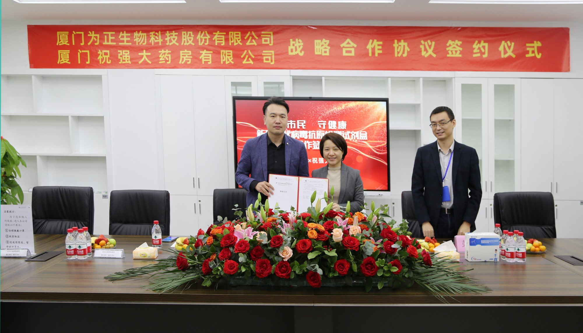 必赢线路检测中心与祝强大药房签署新冠抗原试剂战略合作协议 (2).jpg 必赢线路检测中心与祝强大药房签署新冠抗原试剂战略合作协议 (2).jpg