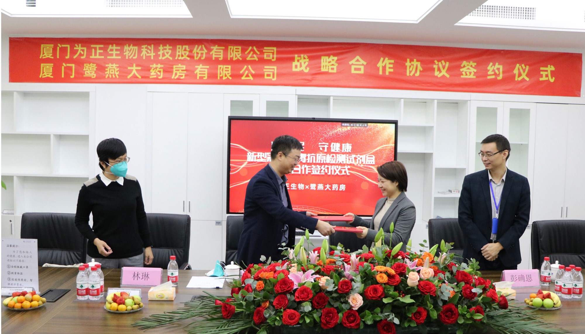 必赢线路检测中心与祝强大药房签署新冠抗原试剂战略合作协议 (3).jpg 必赢线路检测中心与祝强大药房签署新冠抗原试剂战略合作协议 (3).jpg