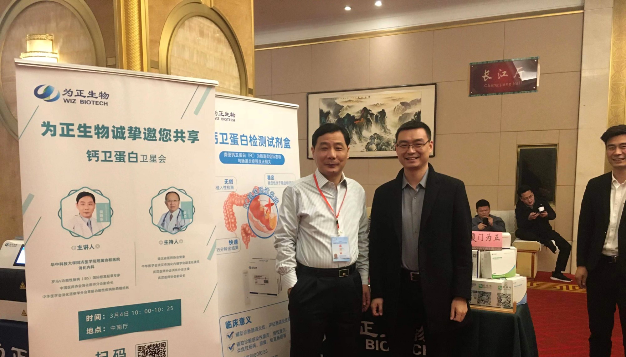 2023年湖北省医学会消化病学分会学术年会 (1).jpg 2023年湖北省医学会消化病学分会学术年会 (1).jpg