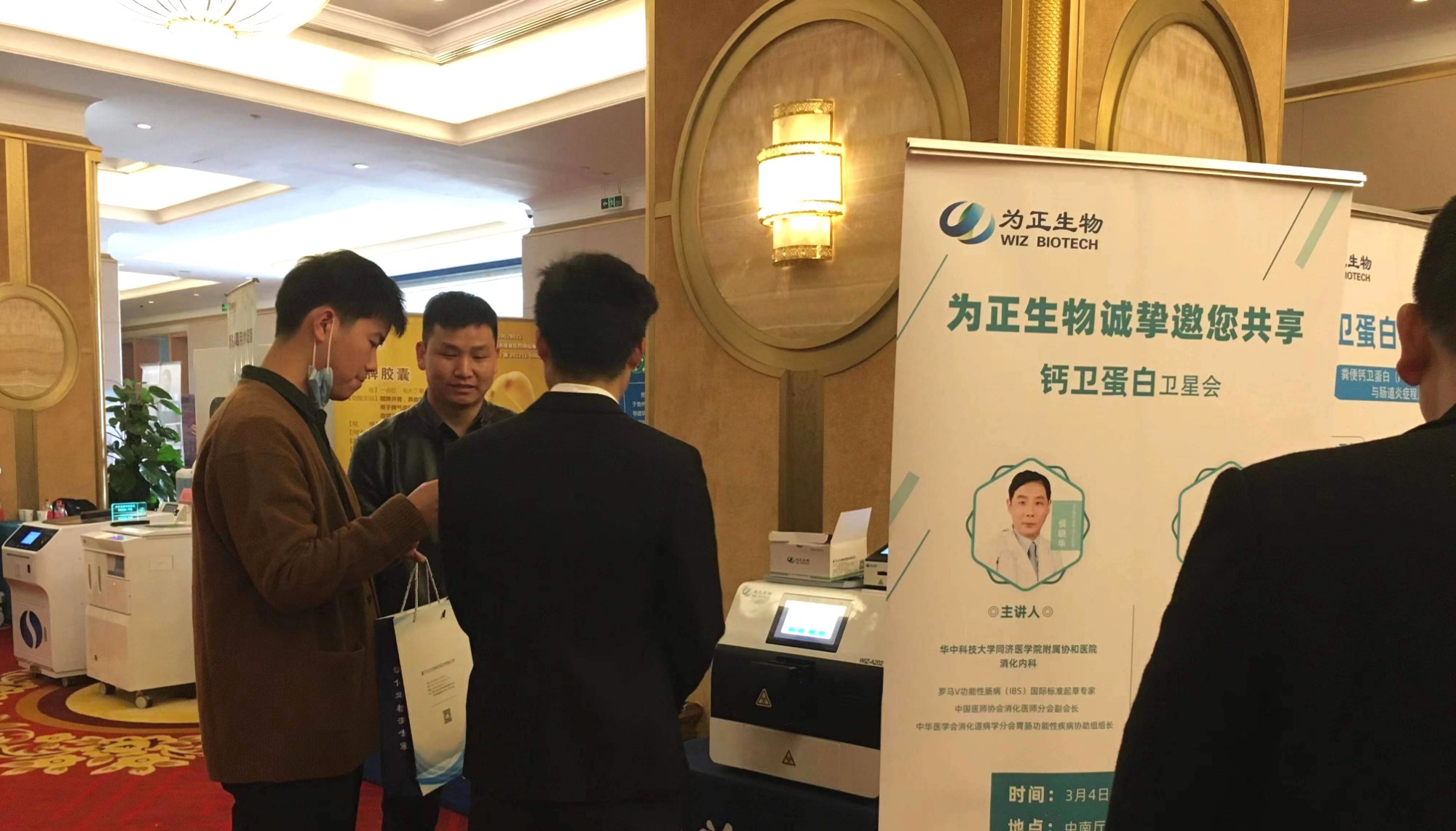 2023年湖北省医学会消化病学分会学术年会 (4).jpg 2023年湖北省医学会消化病学分会学术年会 (4).jpg