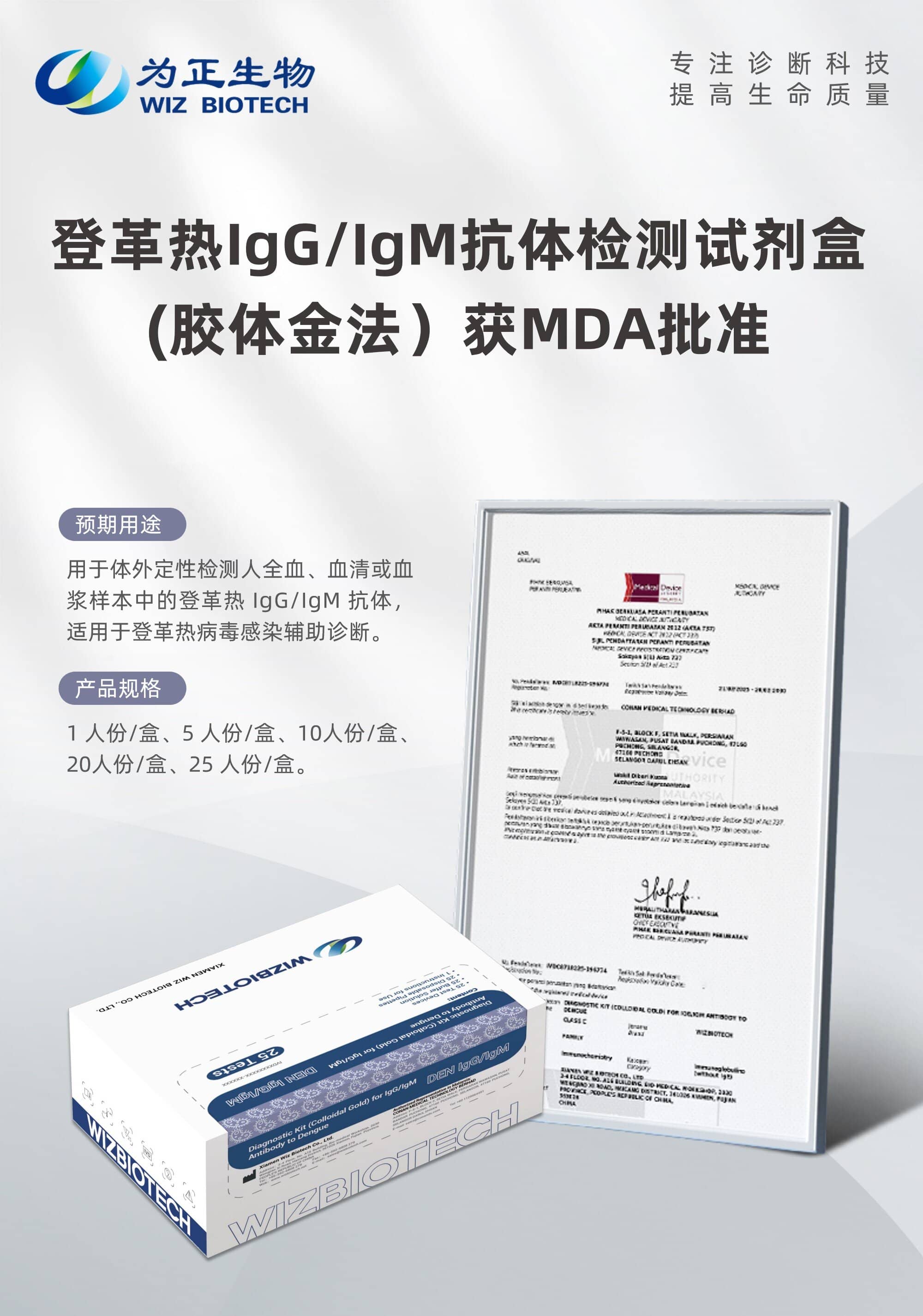 必赢线路检测中心又1产品注册获批.jpg 必赢线路检测中心又1产品注册获批.jpg