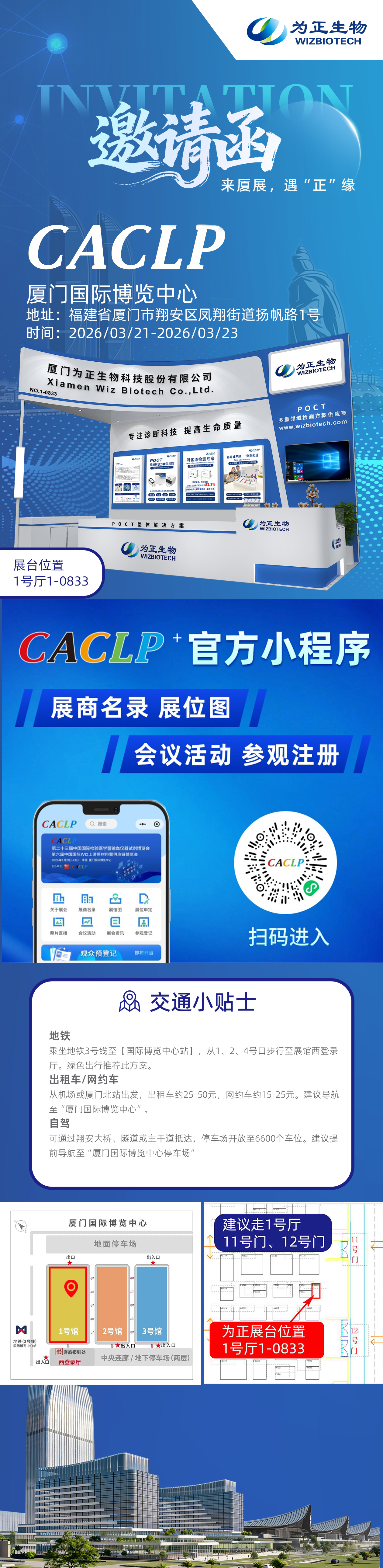邀请函中文3(1).jpg